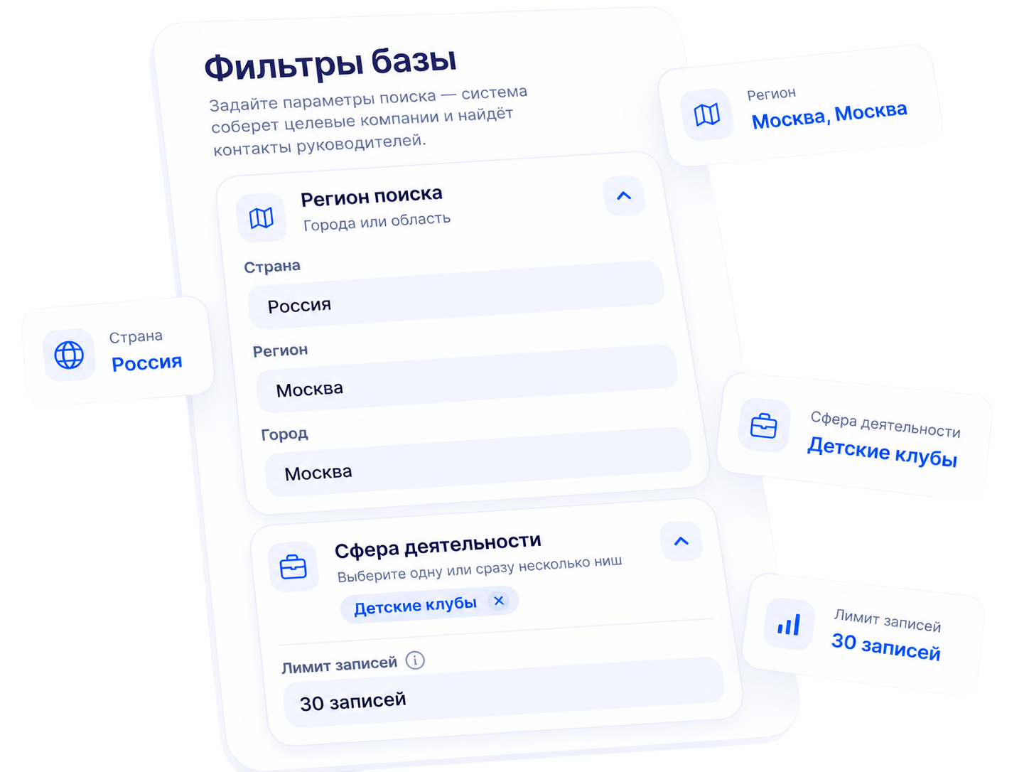 Мини-мокап настройки фильтров поиска LeadS